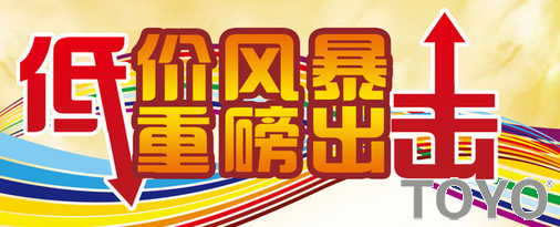 提前享受五一低價(jià)，微型電動(dòng)葫蘆活動(dòng)全面開展