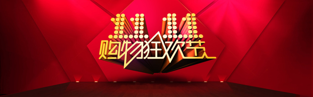 電動(dòng)葫蘆雙十一促銷圖